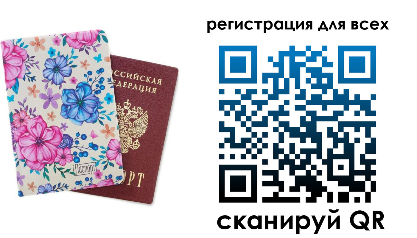 прописка для школы в Красноуральске