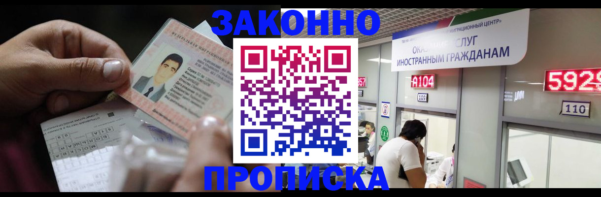 временная регистрация надежно в Красноуральске
